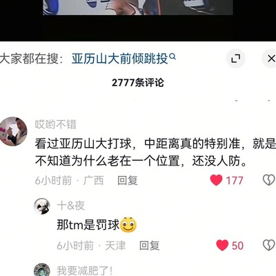 NBA搞笑笑话合集