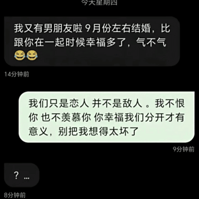 恋人非敌人