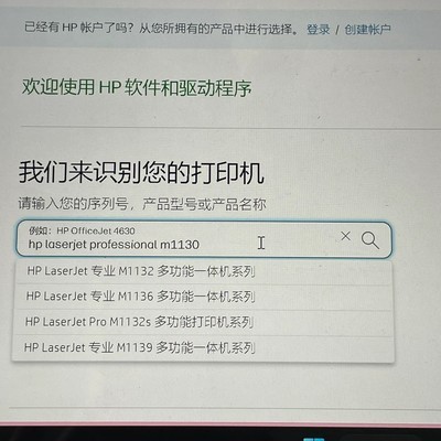 惠普打印机驱动匹配问题