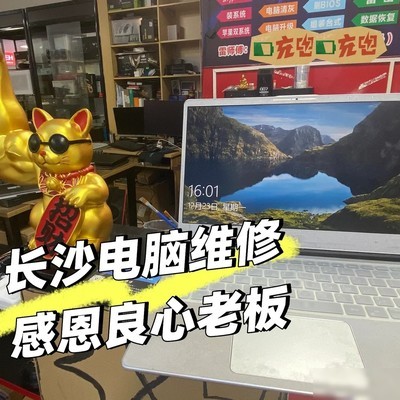 长沙良心电脑维修推荐