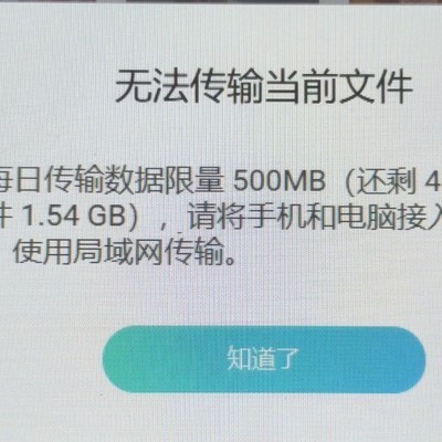 vivo互传显示不同网络问题