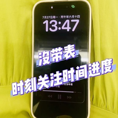 开启全天候熄屏显示