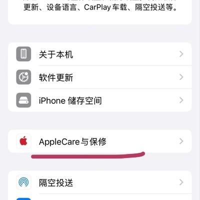 手机购买日期快速查询法