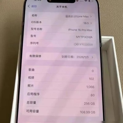 iPhone 16 Pro Max被曝为二手机