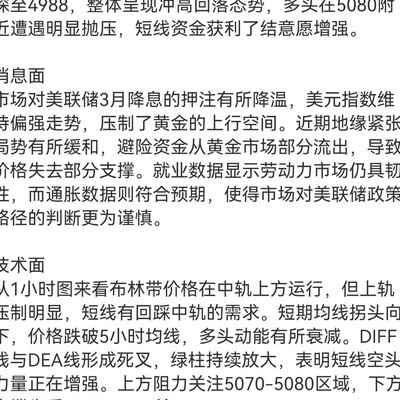 社会生活讨论，股市操作策略分享