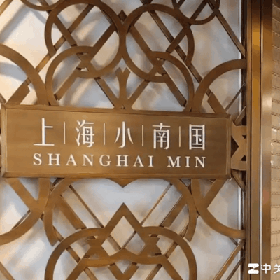 上海小南国年关遇冷