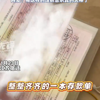 男子回应妻子记事本夹200张千元存单