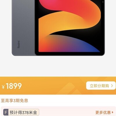 小米商城上架1900元680手机