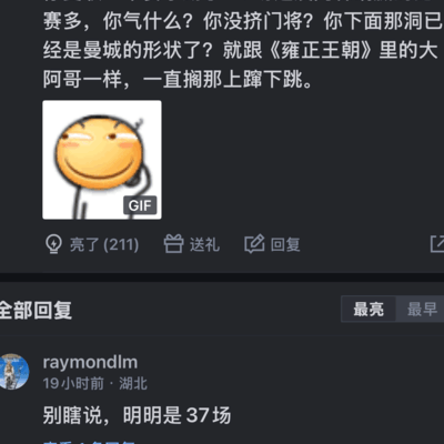 球迷群体行为引发争议