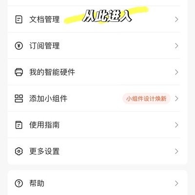 扫描全能王文件丢失恢复