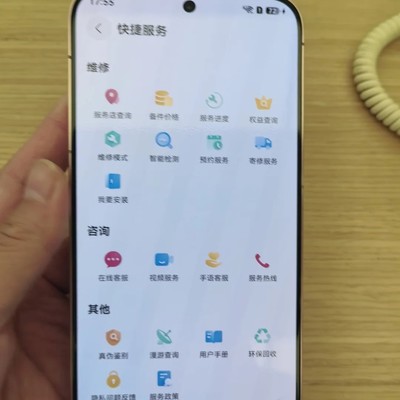 华为手机必备神器，我的华为App