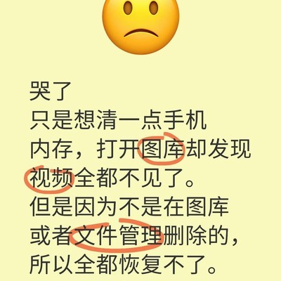 误删图库优化文件如何恢复