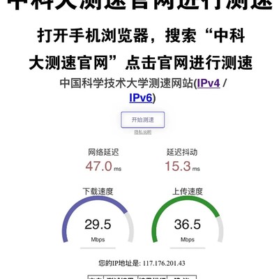 随身WiFi测速小技巧