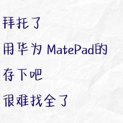 华为MatePad手势操作全指南