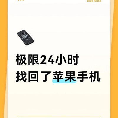 苹果手机关机后定位找回