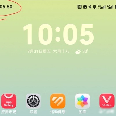 鸿蒙7.0长按切换时间功能
