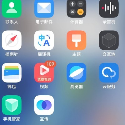 内置软件找回方法