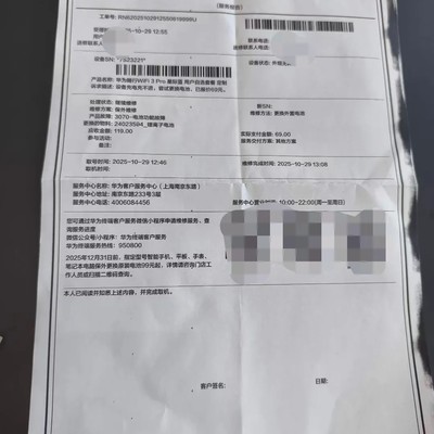 华为售后强制换电池引争议