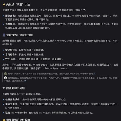 手机晒太阳后奇迹充电