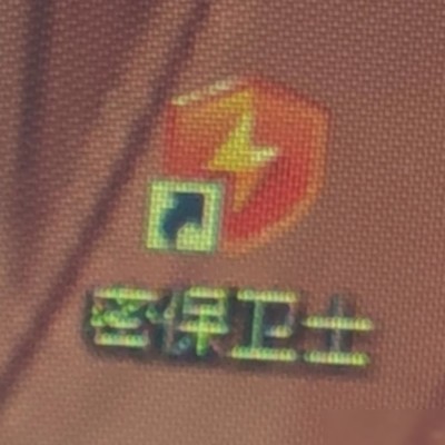 密保卫士致微信封号风险