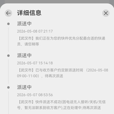 华为授权店恶意拖单致过保