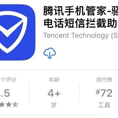 警惕某App更新致系统损坏