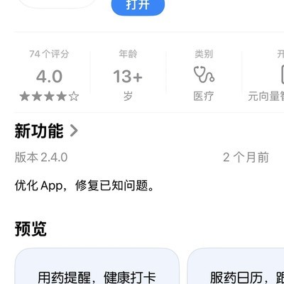 吃药助手与胃食管返流治疗