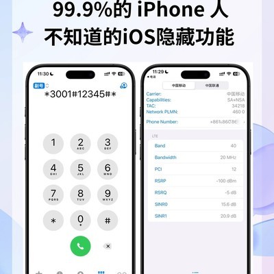 iPhone信号强度检测法