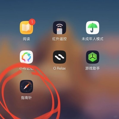 OPPO定位不准修复方法