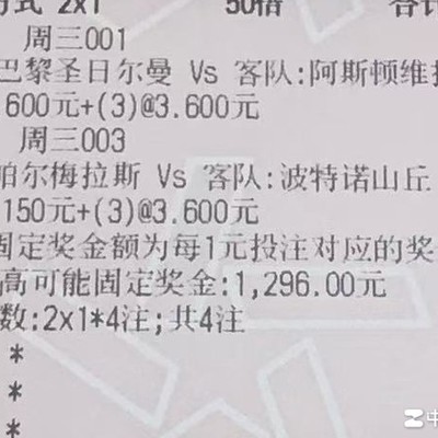 足球赛事，昨日大满贯，今夜再挑战