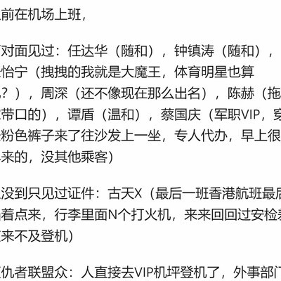 飞机上可以带打火机吗？
