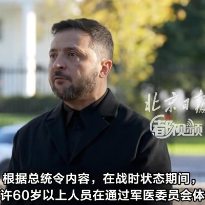 乌克兰社会生活改善