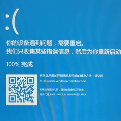 造价人电脑蓝屏解决指南