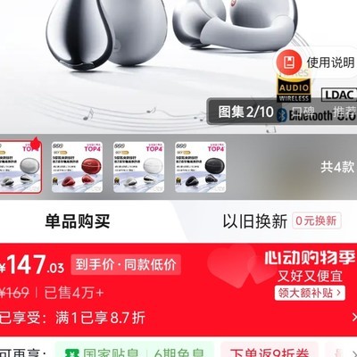 小米首款耳夹式耳机长啥样？