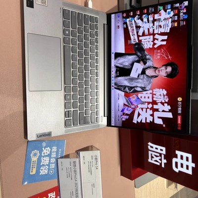 联想笔记本，高颜值高性能