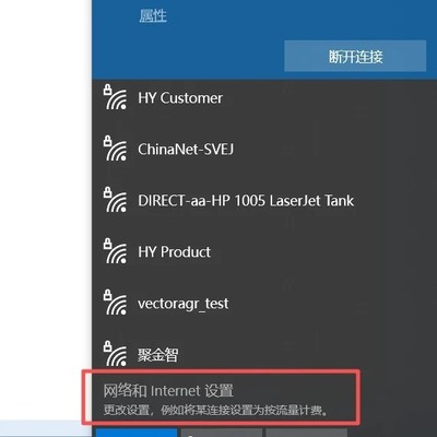 查看公司WiFi密码方法