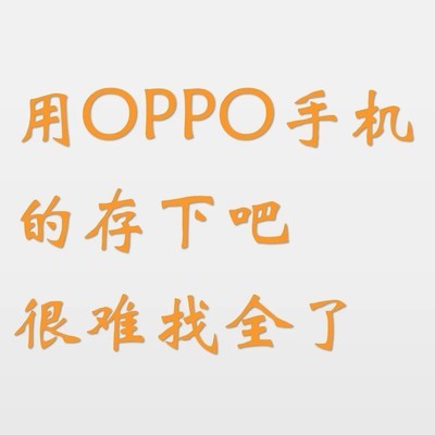 OPPO手机隐藏实用功能