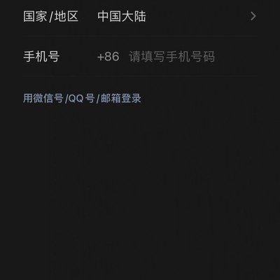 微信小号无手机号找回密码