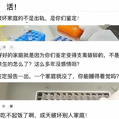 亲子鉴定恐惧症背后的社会隐忧