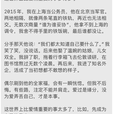 网友经历引发的社会生活讨论