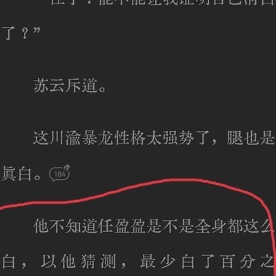 番茄隐喻与社会生活
