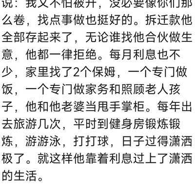 这笔钱，你会怎么用？