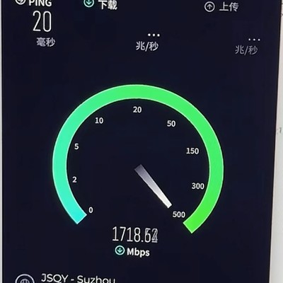 哈密2000兆宽带实测