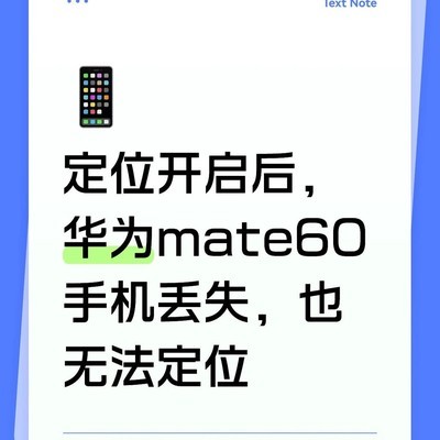 华为手机丢失后无法定位