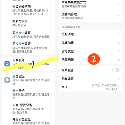 小米安装未知应用设置方法