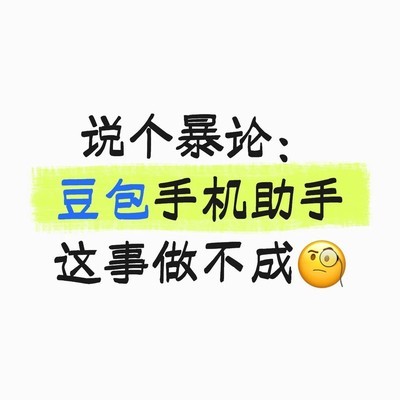 豆包生态落地的商业困局