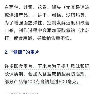 伤肾食物暗藏健康风险