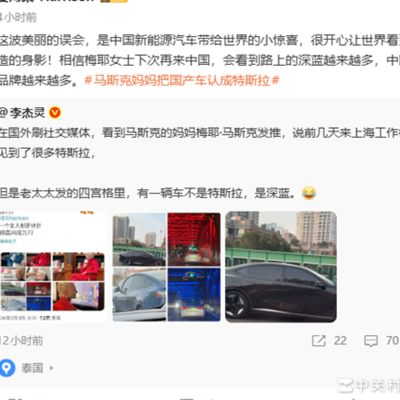 马斯克妈妈误认深蓝，姜海荣回应误会