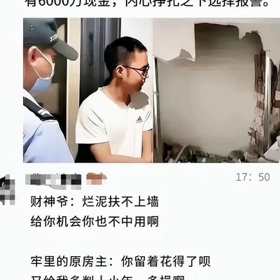 哥们给你机会你不中用啊