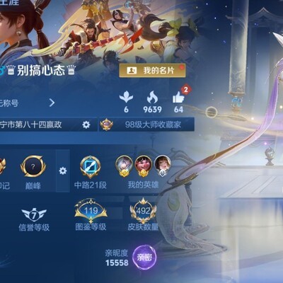 王者荣耀新年组队赢奖励